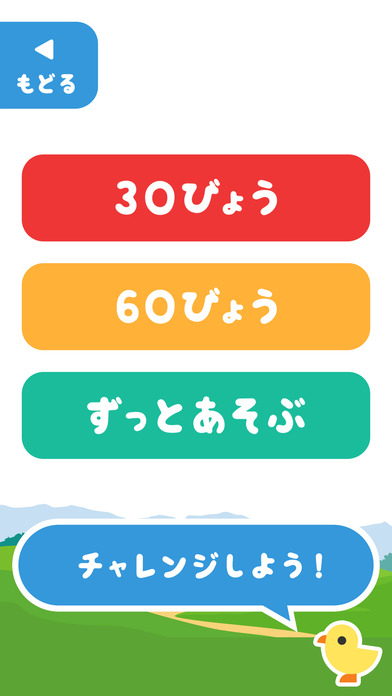 やさいをおぼえよう 〜 子供向け知育・教育アプリ 〜 ママといっしょにシリーズのスクリーンショット_5