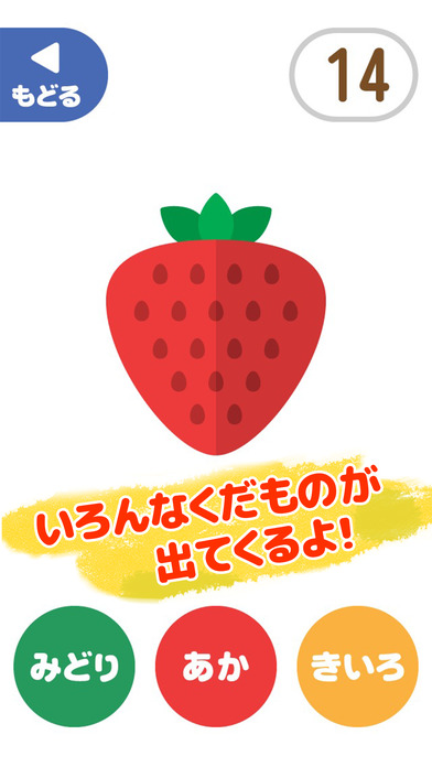 くだものいろあそび 〜 子供向け知育・教育アプリ 〜 ママといっしょにシリーズのスクリーンショット_2