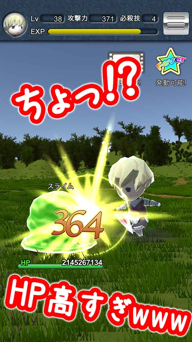 スライムが強すぎるRPG 〜最初に出現したスライムのHPが高すぎて絶望w〜のスクリーンショット_2