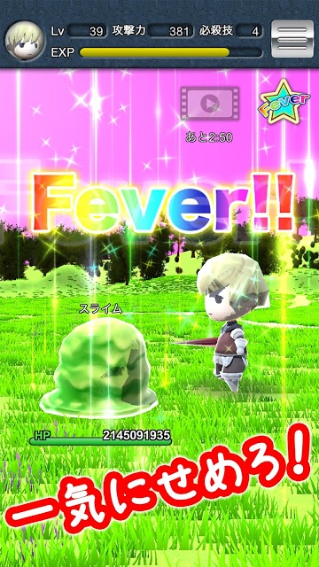 スライムが強すぎるRPG 〜HPが高すぎて絶望w〜のスクリーンショット_3