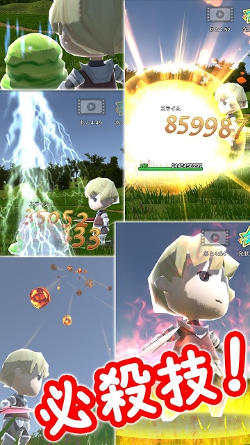 スライムが強すぎるRPG 〜HPが高すぎて絶望w〜のスクリーンショット_4