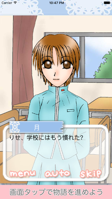 君と越えてゆく1【BL】のスクリーンショット_2