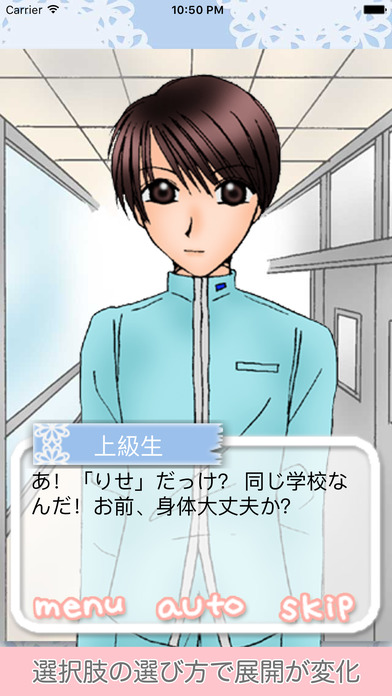 君と越えてゆく1【BL】のスクリーンショット_3