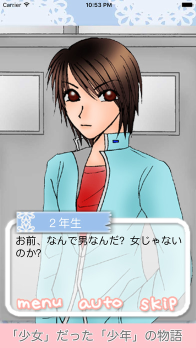 君と越えてゆく1【BL】のスクリーンショット_4