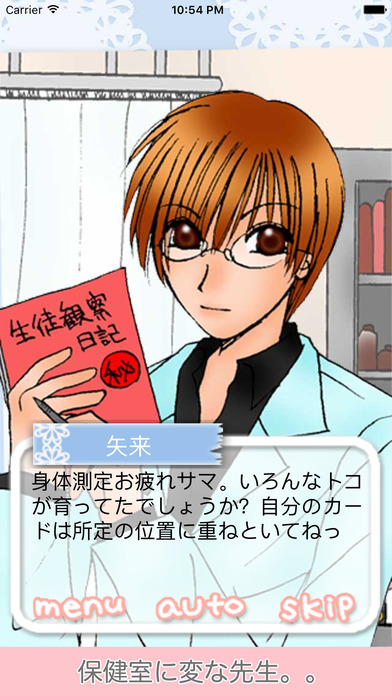 君と越えてゆく1【BL】のスクリーンショット_5