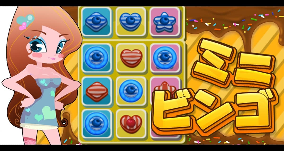 ミニ ビンゴのスクリーンショット_1