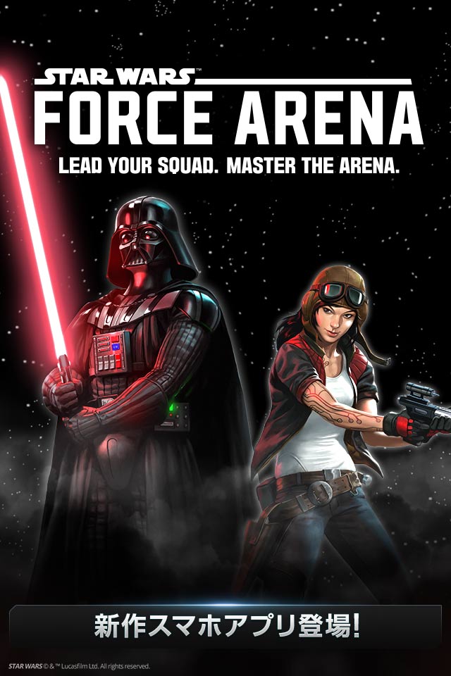 スター・ウォーズ：フォース・アリーナのスクリーンショット_1
