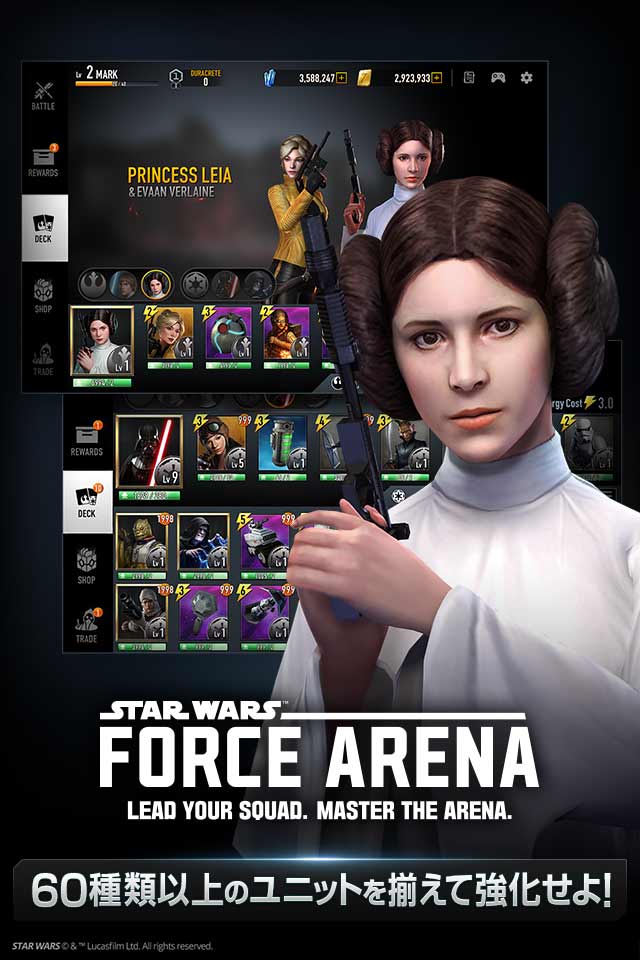 スター・ウォーズ：フォース・アリーナのスクリーンショット_2