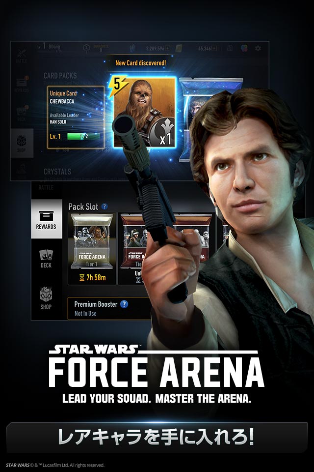 スター・ウォーズ：フォース・アリーナのスクリーンショット_4