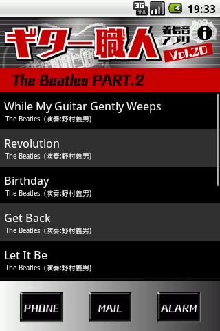 ギター職人着信音アプリVol.20(ビートルズ2)のスクリーンショット_1