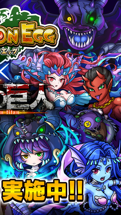 ドラゴンエッグ-仲間との出会い×本格対戦ＲＰＧ（ロールプレイングゲーム）のスクリーンショット_2