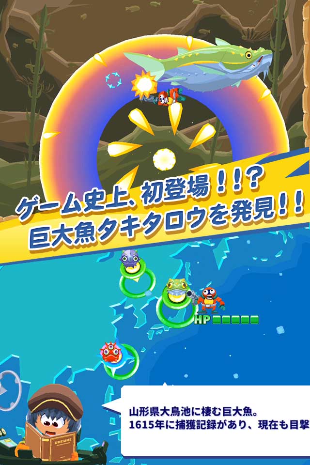 Seaking Hunterのスクリーンショット_2