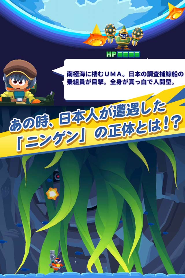 Seaking Hunterのスクリーンショット_3