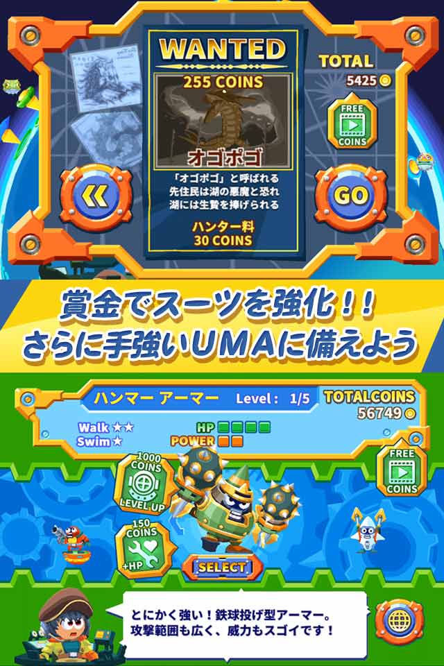 Seaking Hunterのスクリーンショット_4