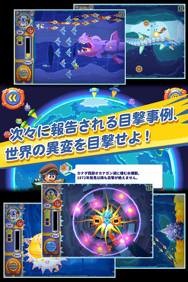 Seaking Hunterのスクリーンショット_5