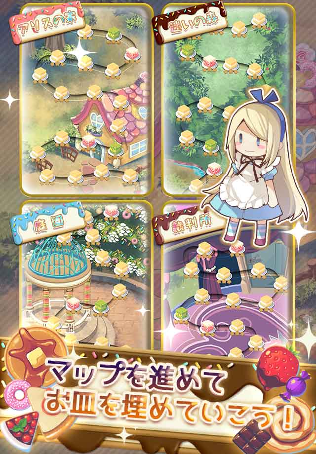 パズル アリスリンク 【繋げて楽しい無料パズルゲーム】のスクリーンショット_3