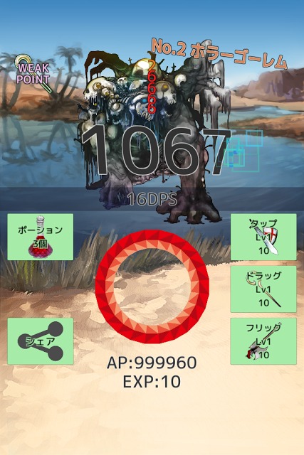 タップレイドのスクリーンショット_5