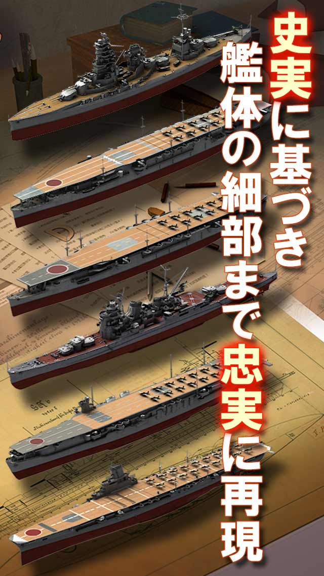 大戦艦のスクリーンショット_2