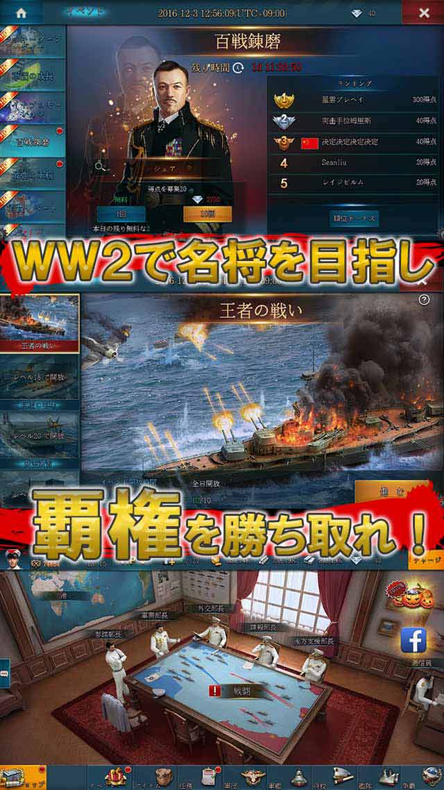 大戦艦のスクリーンショット_4