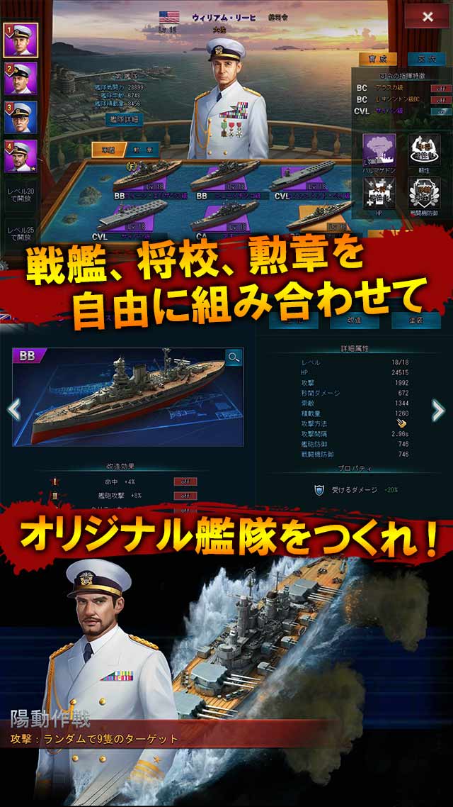 大戦艦-Ocean Overlordのスクリーンショット_3