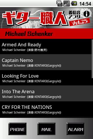 ギター職人着信音アプリVol.25(マイケルシェンカー)のスクリーンショット_1