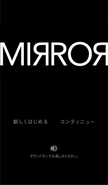 脱出ゲーム「ミラー」のスクリーンショット_1