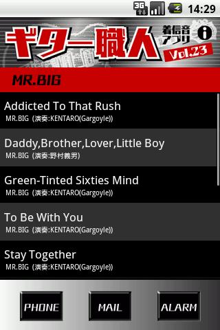 ギター職人着信音アプリVol.23(MR.BIG)のスクリーンショット_1