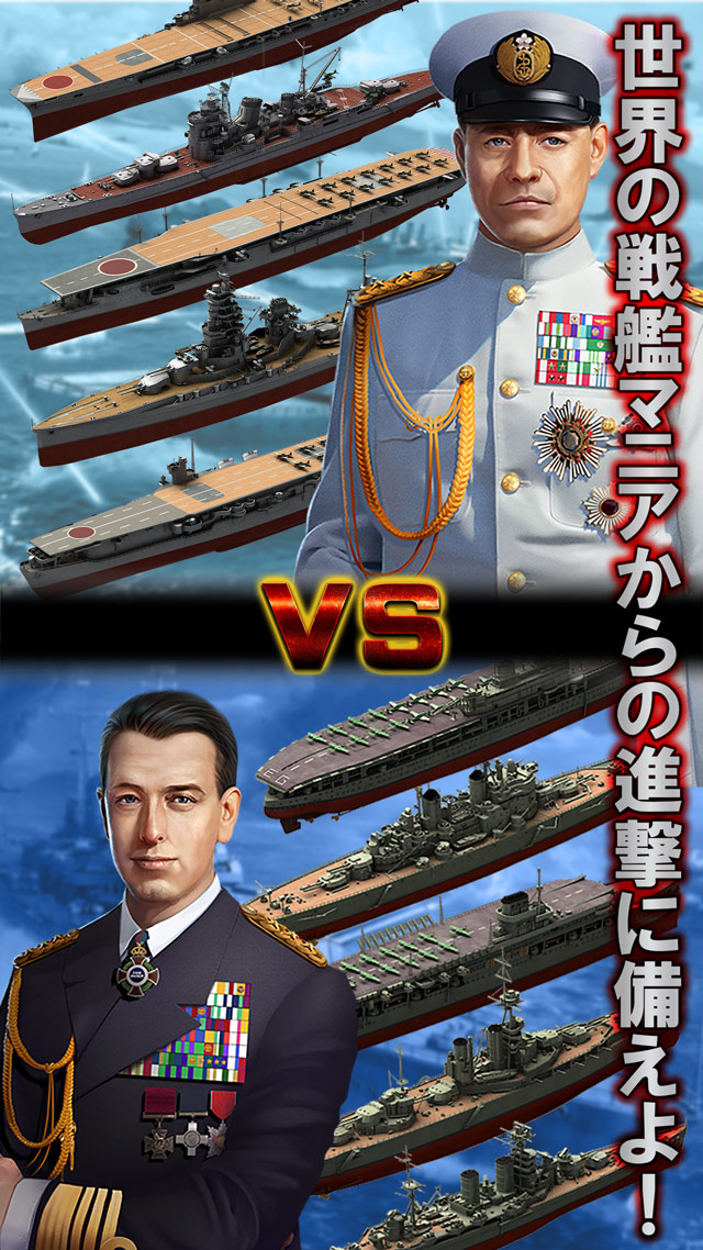 大戦艦のスクリーンショット_5
