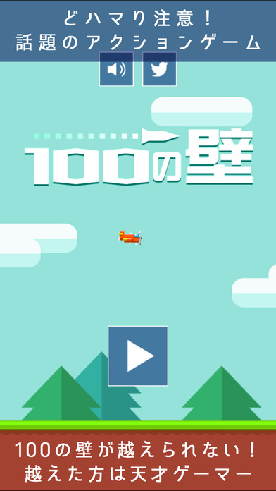 100の壁のスクリーンショット_1