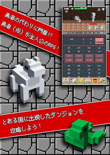 ダミーブレイブ - 勇者の代わりに門番が行く 放置RPG -のスクリーンショット_4