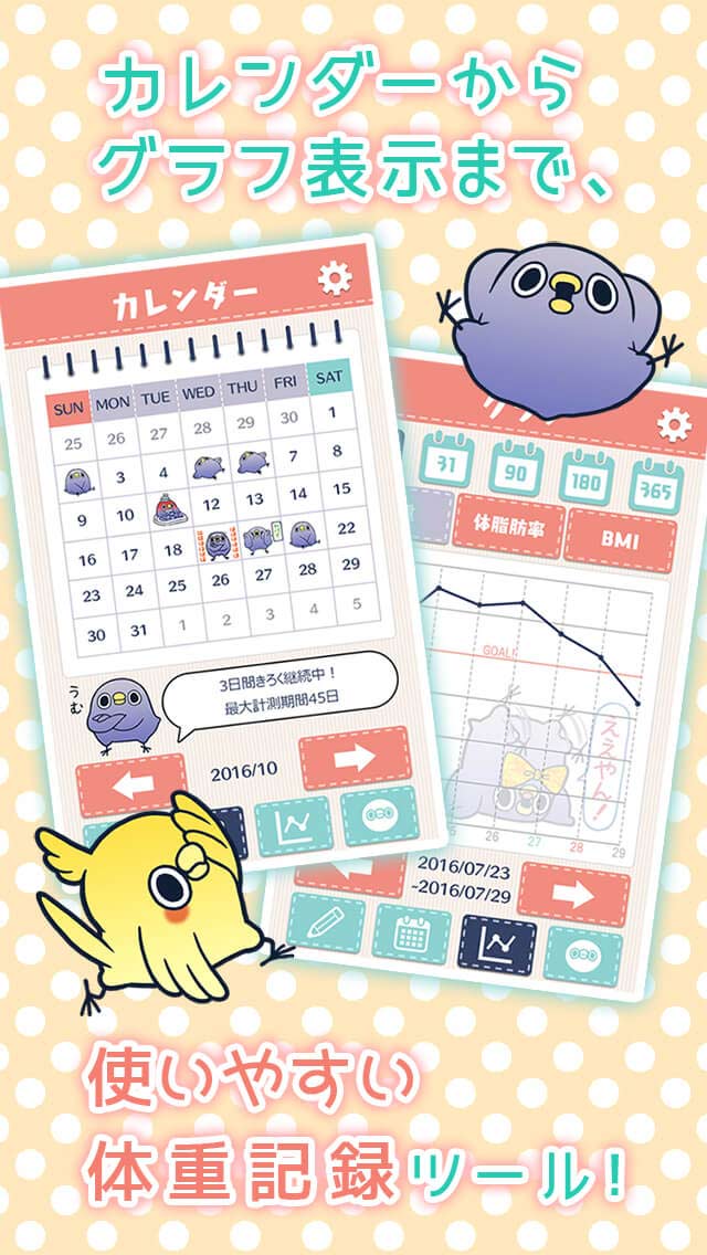 めんトリダイエット-面倒だがトリあえず体重記録-のスクリーンショット_2