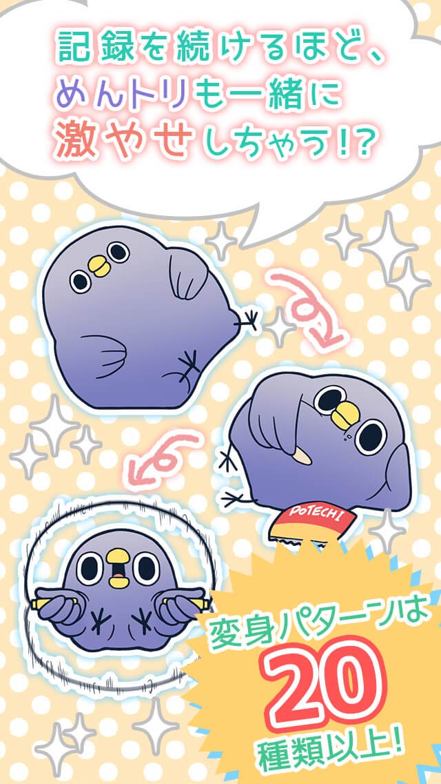 めんトリダイエット-面倒だがトリあえず体重記録-のスクリーンショット_3