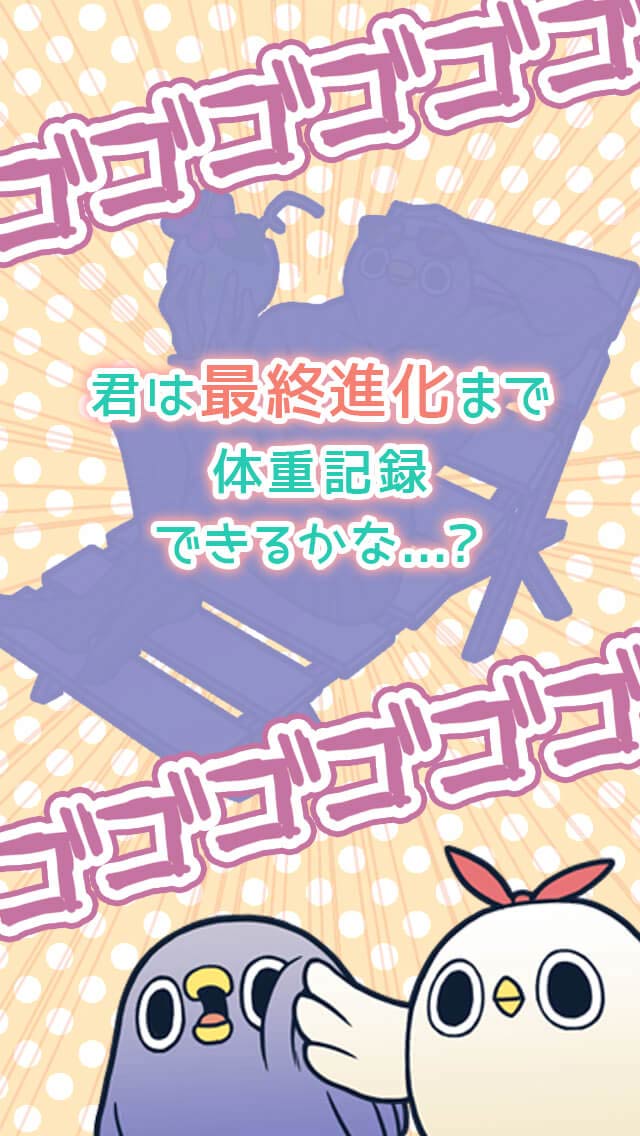 めんトリダイエット-面倒だがトリあえず体重記録-のスクリーンショット_4