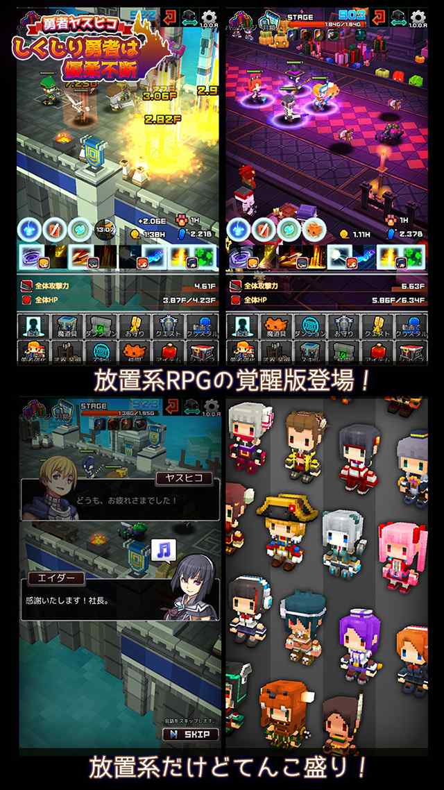 しくじり勇者は優柔不断 ‐勇者ヤスヒコと魔界の冒険‐のスクリーンショット_1