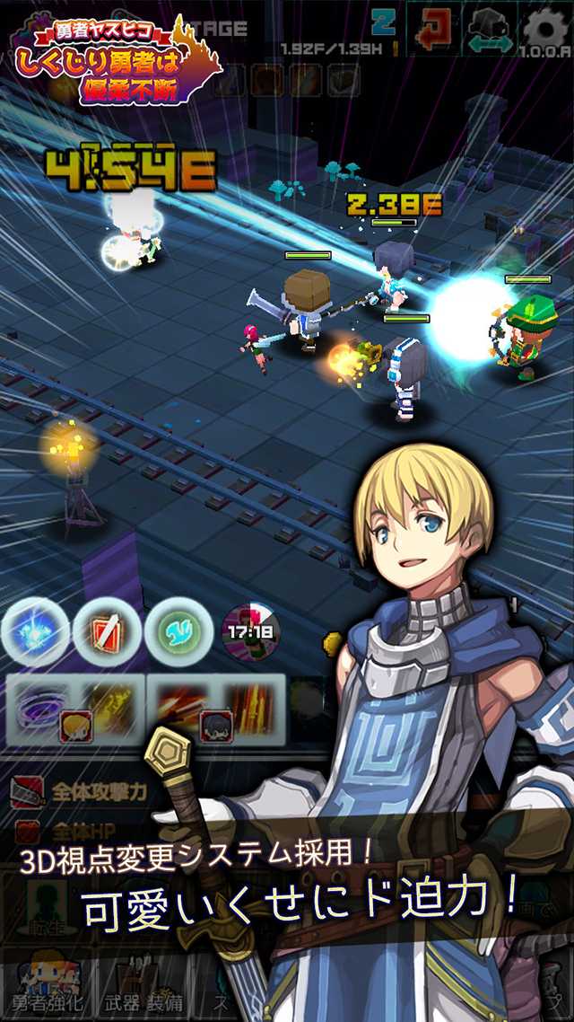 しくじり勇者は優柔不断 ‐勇者ヤスヒコと魔界の冒険‐のスクリーンショット_2