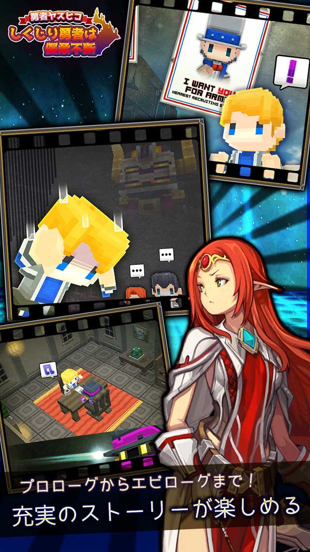 しくじり勇者は優柔不断 ‐勇者ヤスヒコと魔界の冒険‐のスクリーンショット_3