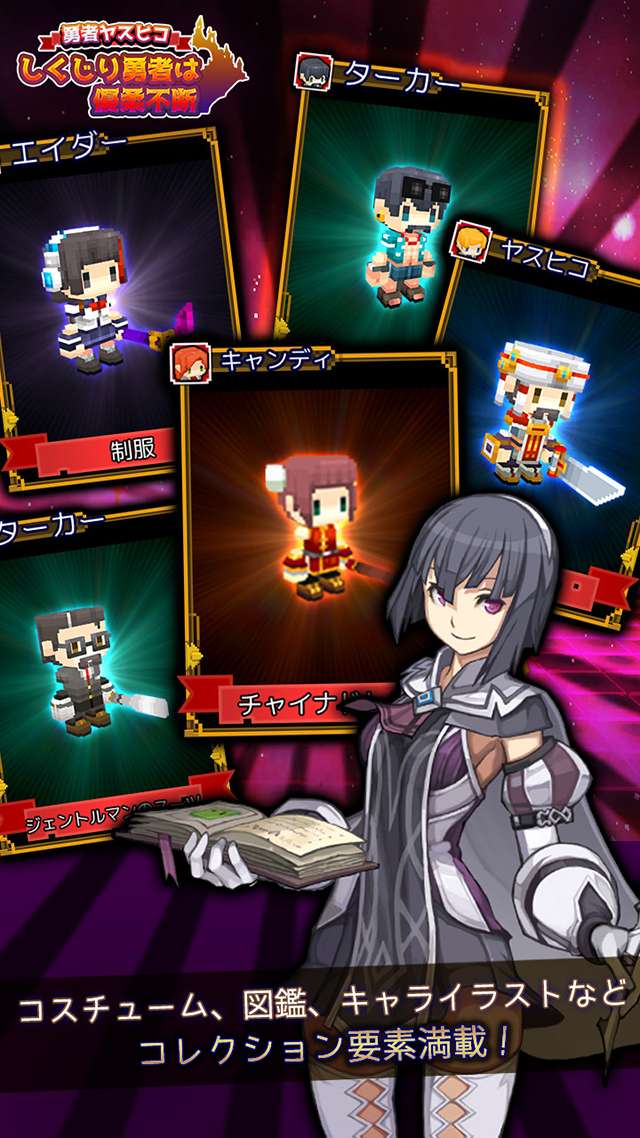 しくじり勇者は優柔不断 ‐勇者ヤスヒコと魔界の冒険‐のスクリーンショット_4