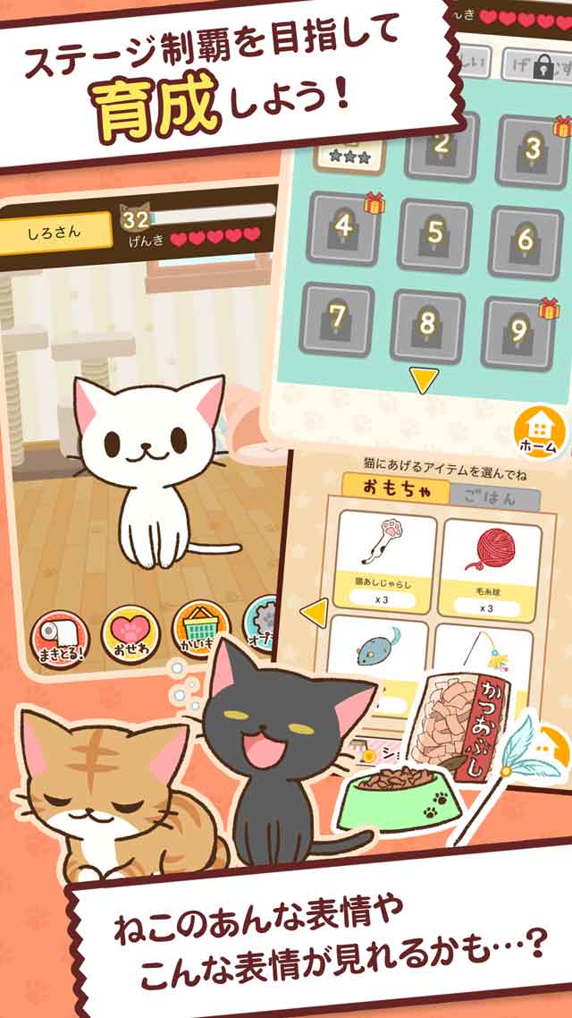 まき猫プロジェクト ~ねこがトイレで何をする~のスクリーンショット_3