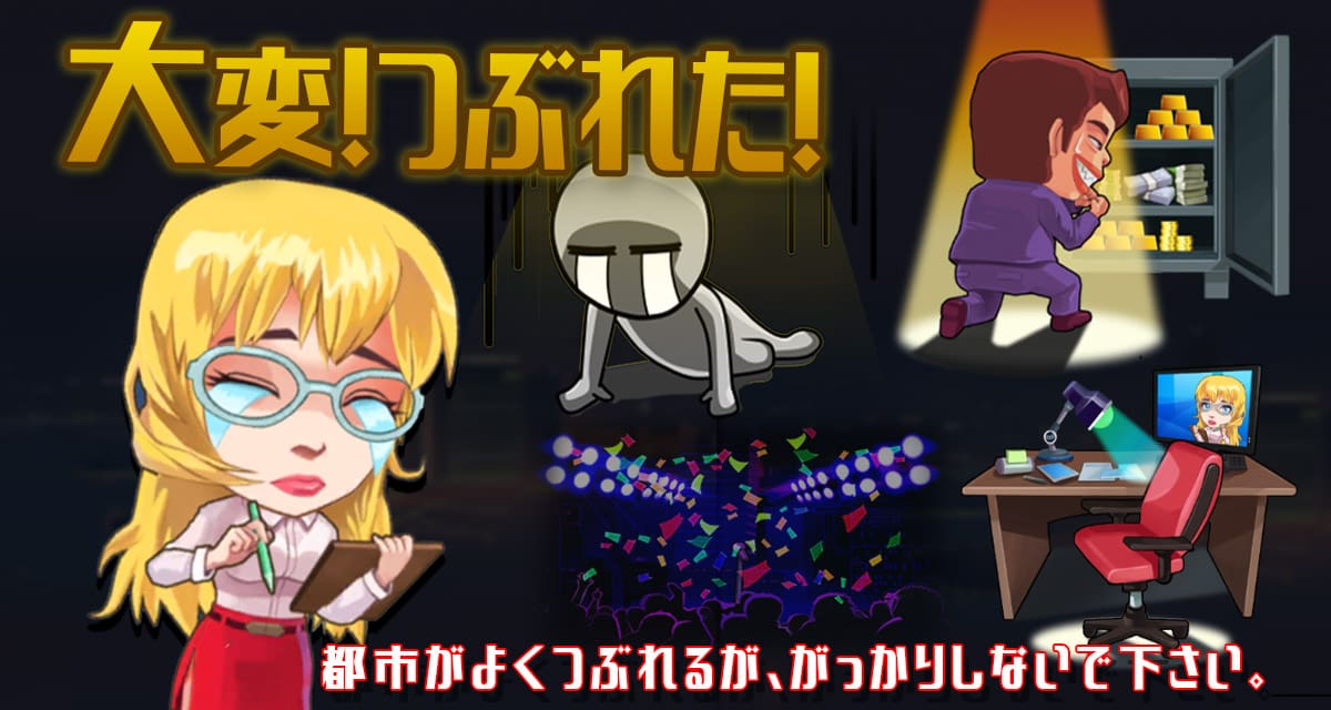 熱血市長、募集中のスクリーンショット_5