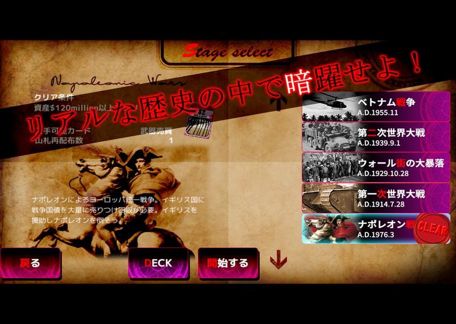 死の商人のスクリーンショット_2