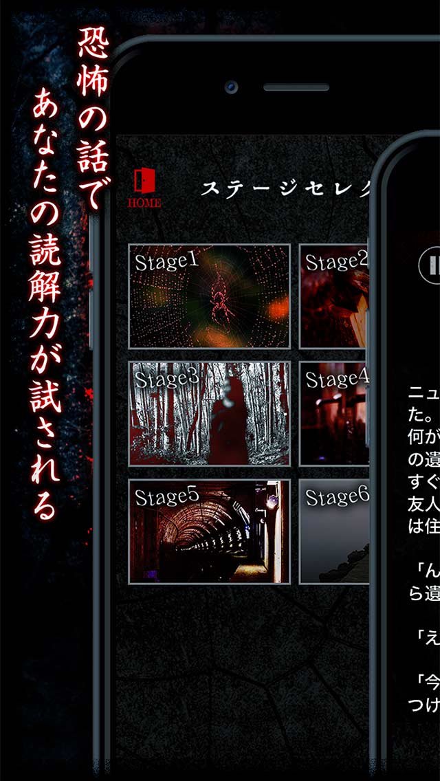 意味が分かると怖い話-祷(とう)-のスクリーンショット_2