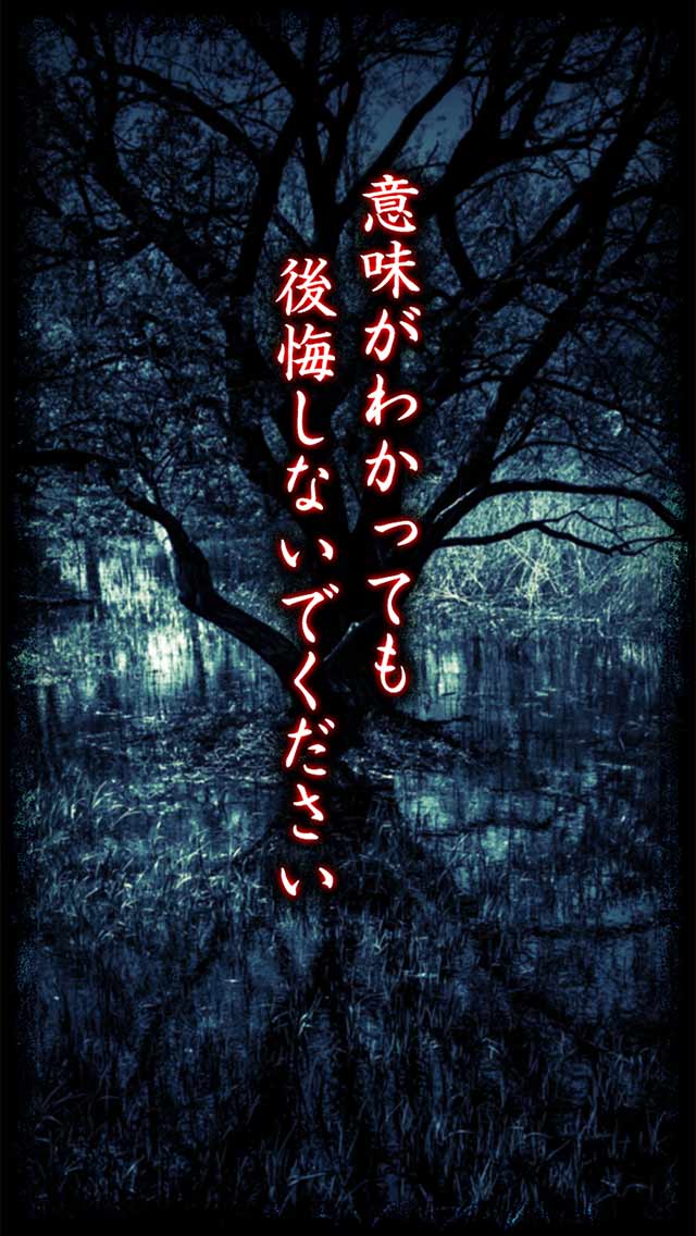 意味が分かると怖い話-祷(とう)-のスクリーンショット_4