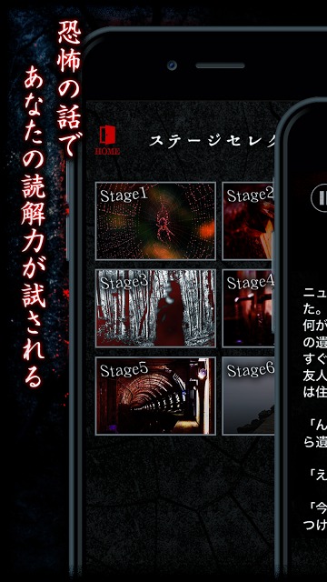 意味が分かると怖い話-祷(とう)-のスクリーンショット_2