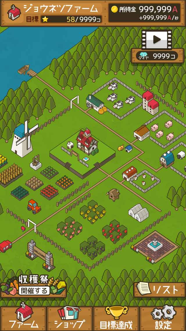 放置ファームのスクリーンショット_2