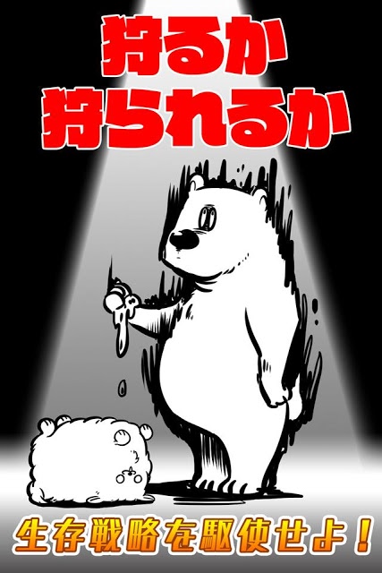 勝てる気がしない！〜選択型サバイバルRPG〜のスクリーンショット_5