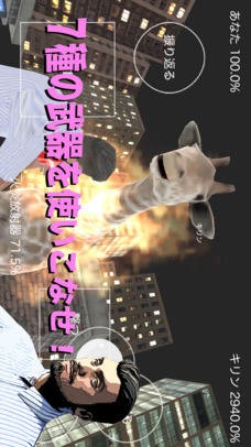 激ムズ！キリンオブザデッドのスクリーンショット_3