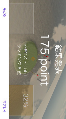 おなか痛いのにマッチョが俺の無人島をけん玉に見立てているのスクリーンショット_1
