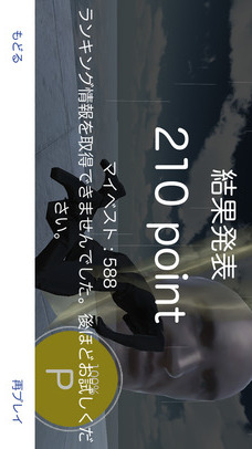 今だ！おなら忍法！雷避けの術ゥーー！のスクリーンショット_3