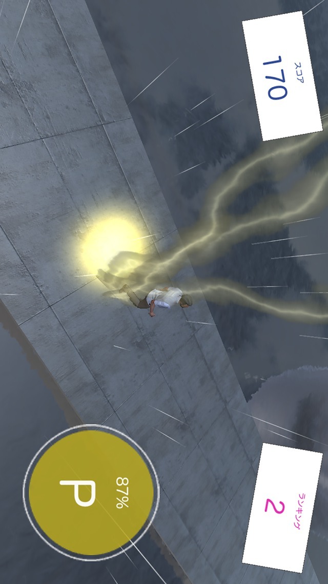 今だ！おなら忍法！雷避けの術ゥーー！のスクリーンショット_2