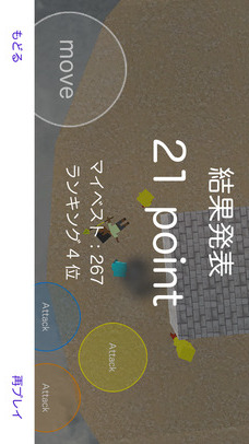 3色ゾンビをやっつけろのスクリーンショット_3